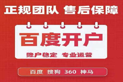 百度竞价代运营助力企业增长案例